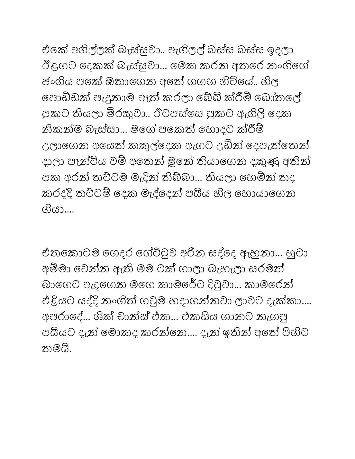 Sahodara+Premaya page 011 walkatha9 Official සිංහල වල් කතා