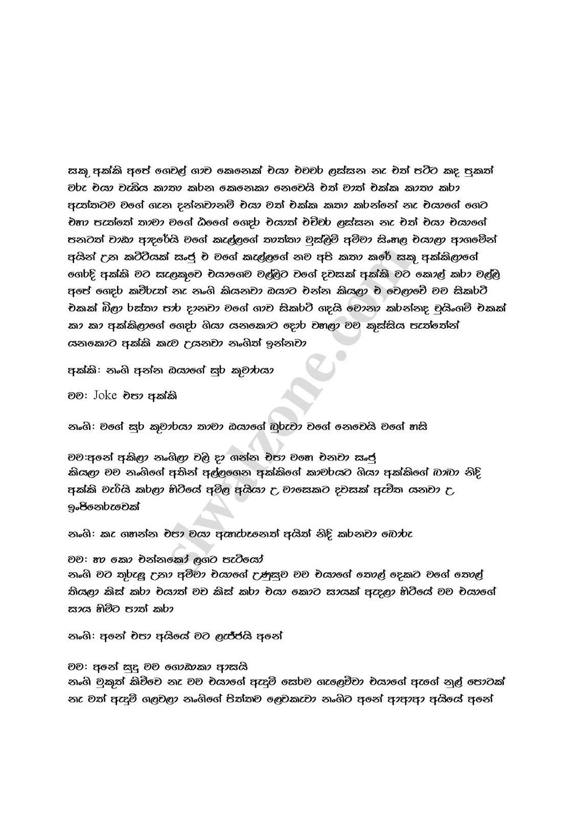 Sakuni+Akka page 001 walkatha9 Official සිංහල වල් කතා