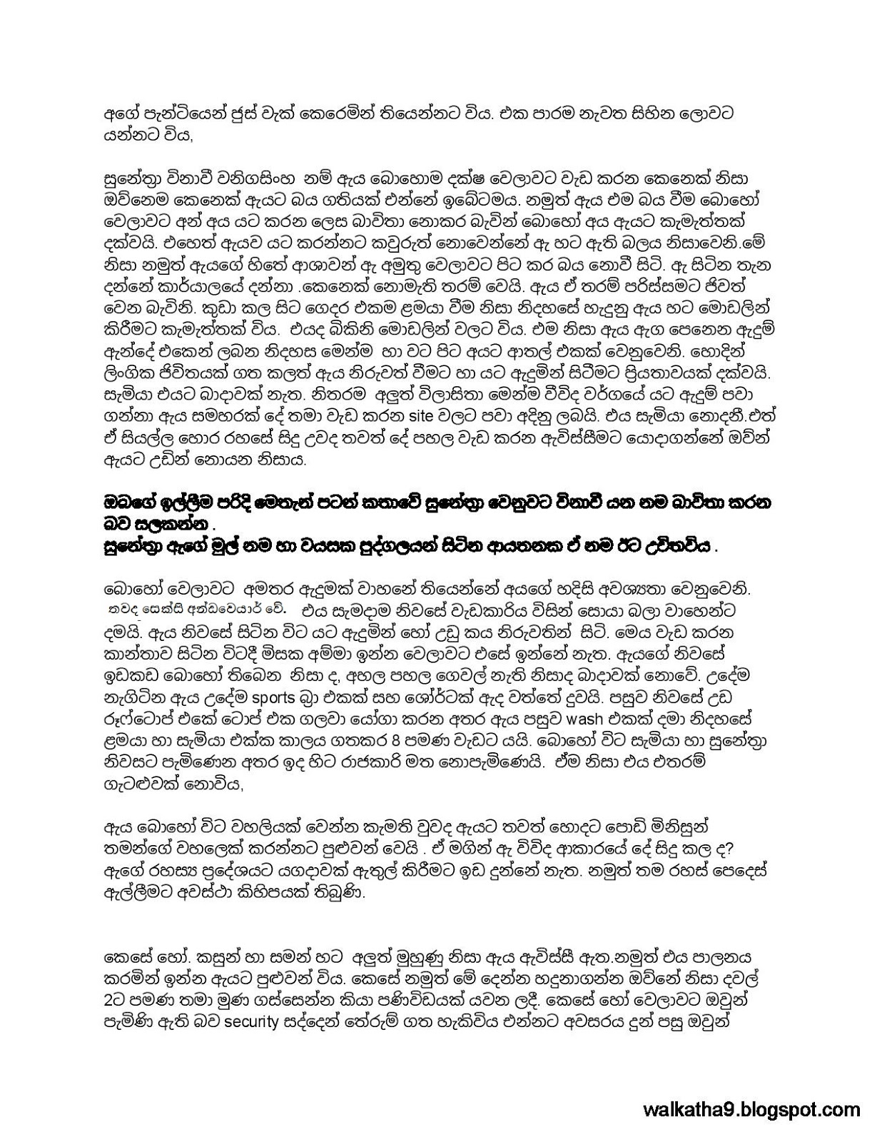 Salasma+02 page 003 walkatha9 Official සිංහල වල් කතා