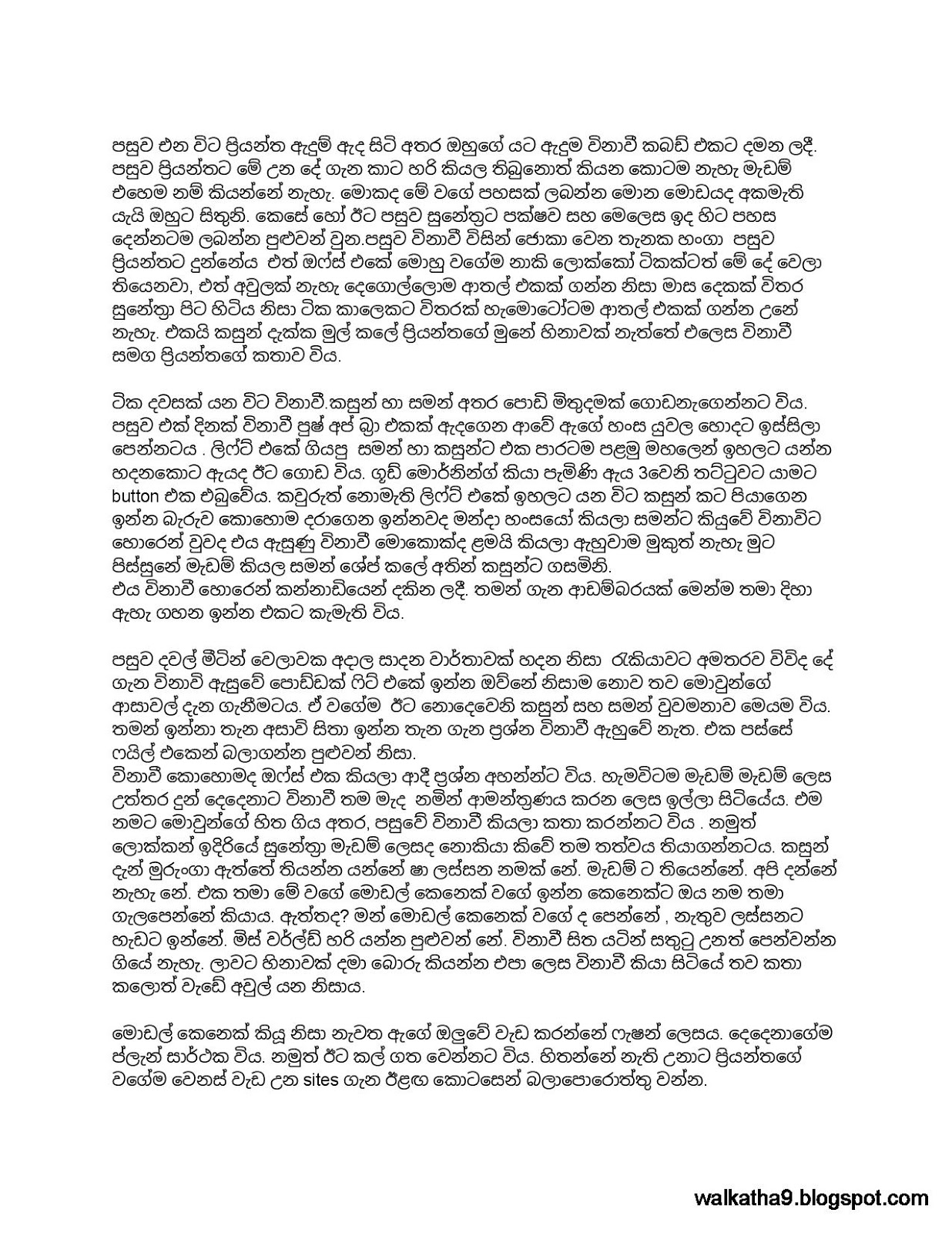 Salasma+02 page 011 walkatha9 Official සිංහල වල් කතා
