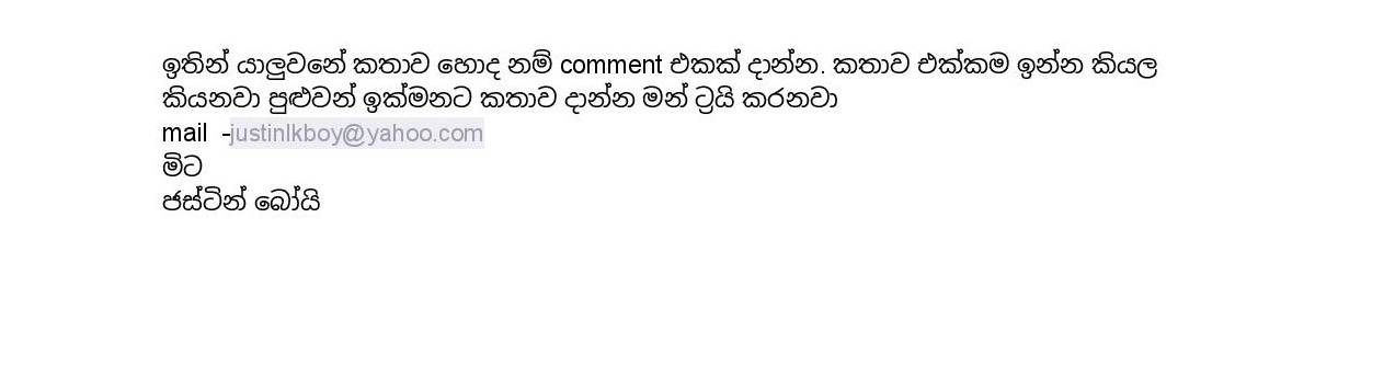Salasma+02 page 012 walkatha9 Official සිංහල වල් කතා