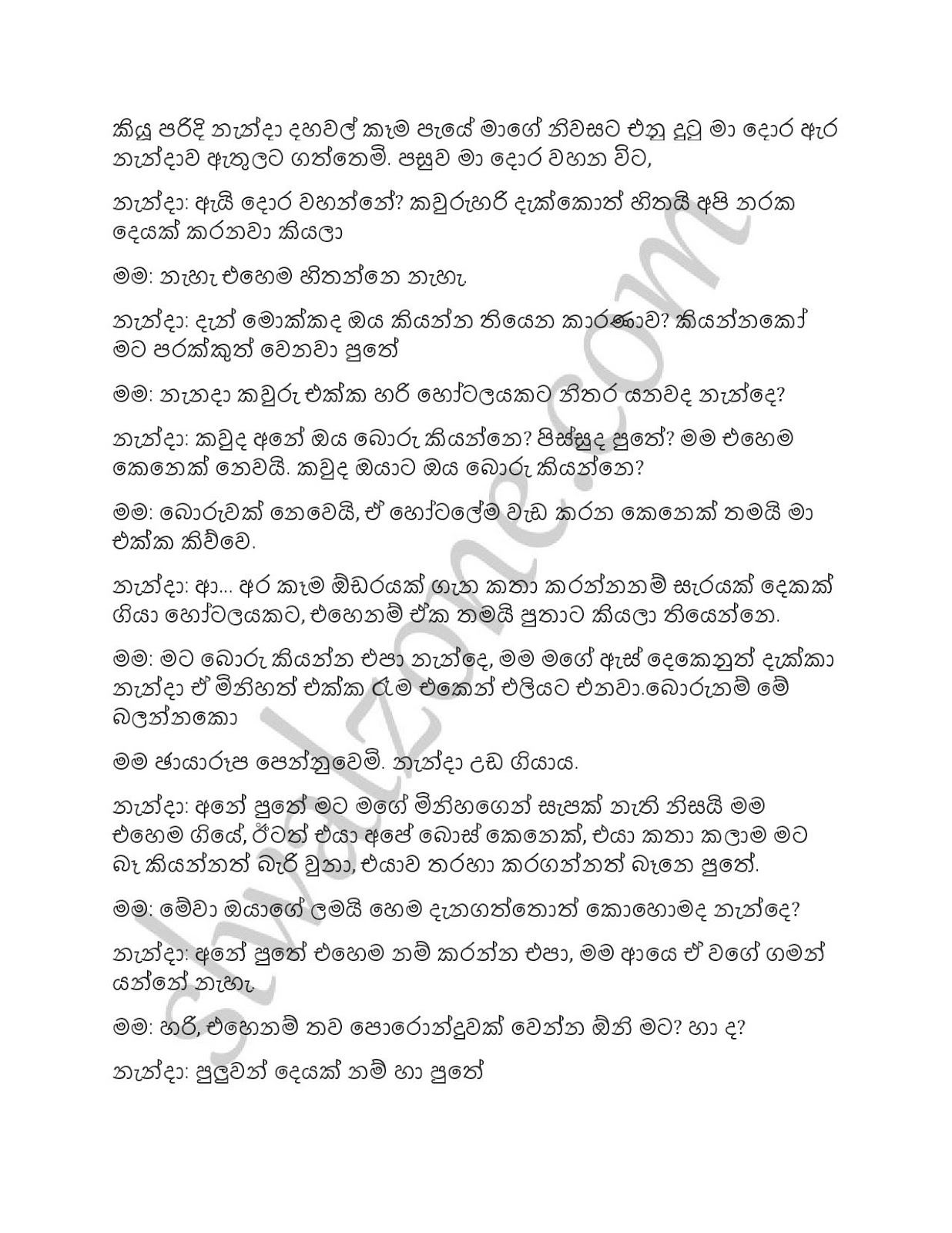 Samanage+Kathawa+01 page 004 walkatha9 Official සිංහල වල් කතා
