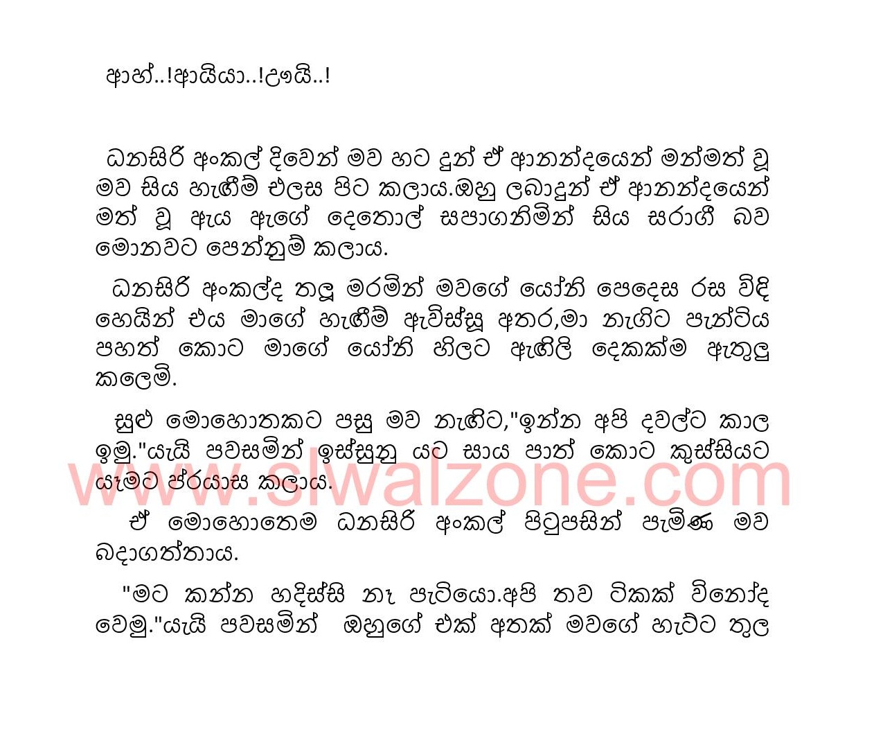 Samanaliyo+2 page 003 walkatha9 Official සිංහල වල් කතා