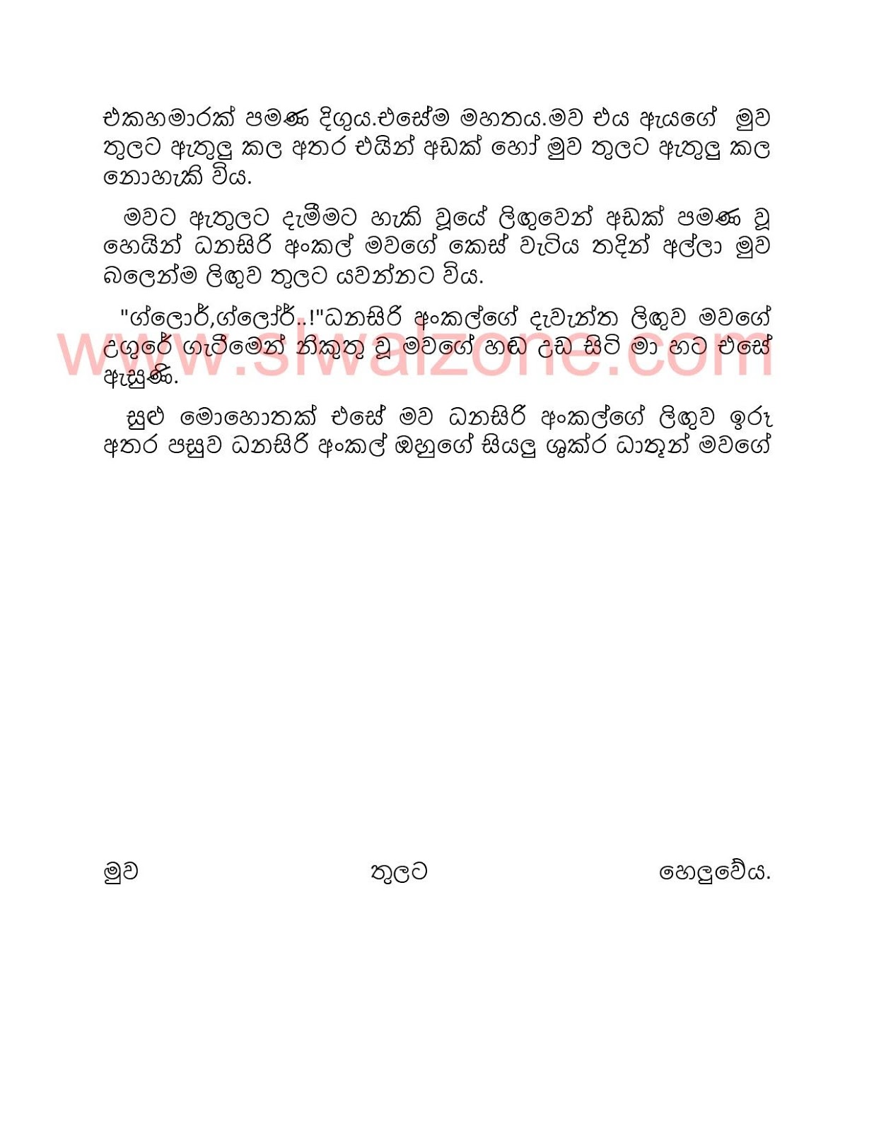 Samanaliyo+2 page 006 walkatha9 Official සිංහල වල් කතා