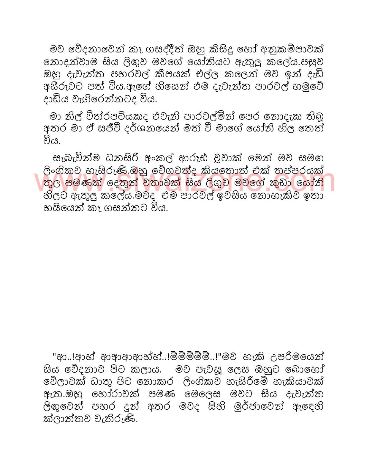 Samanaliyo+2 page 008 walkatha9 Official සිංහල වල් කතා