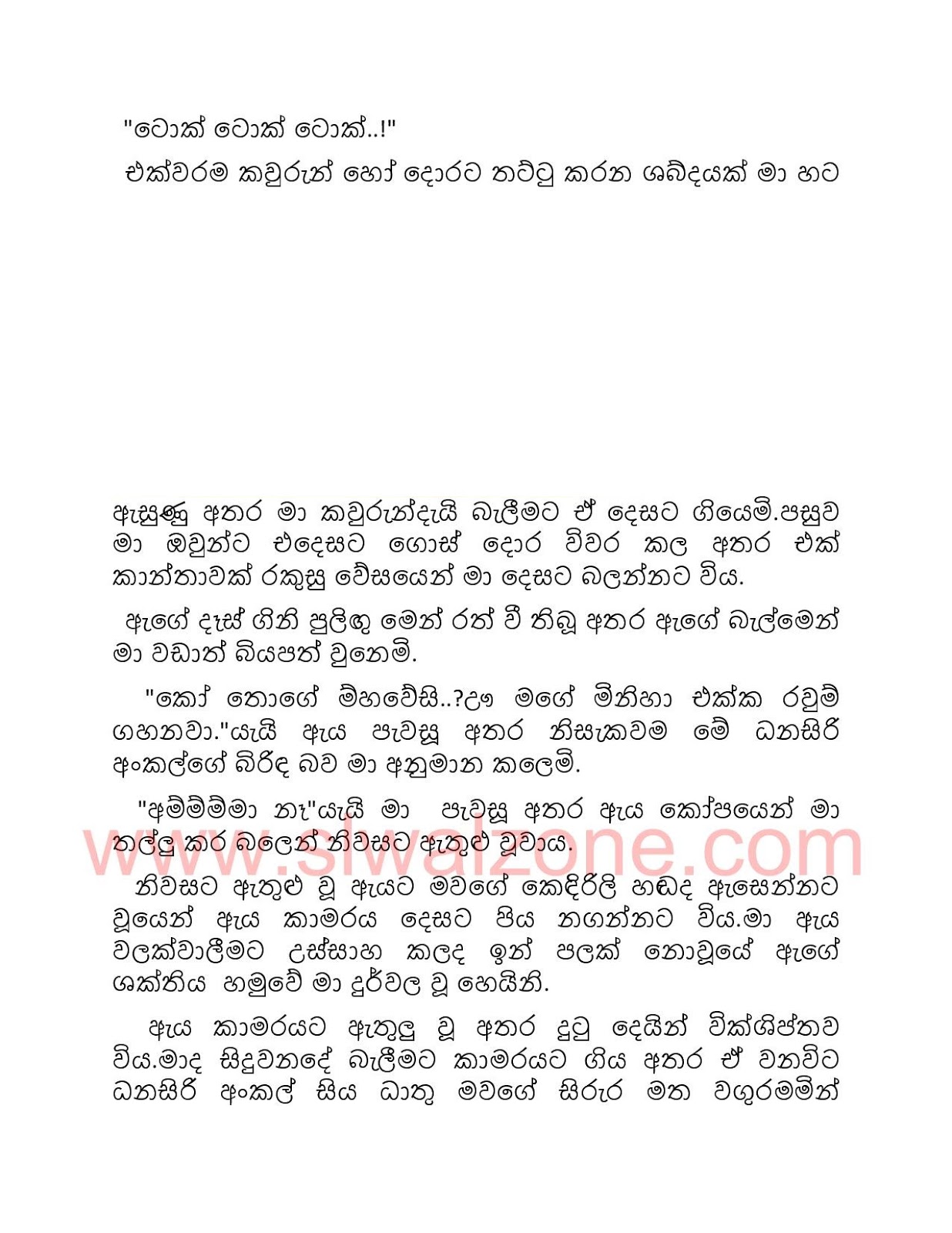 Samanaliyo+2 page 009 walkatha9 Official සිංහල වල් කතා