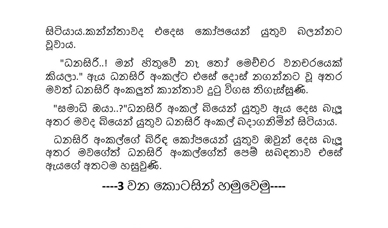Samanaliyo+2 page 010 walkatha9 Official සිංහල වල් කතා