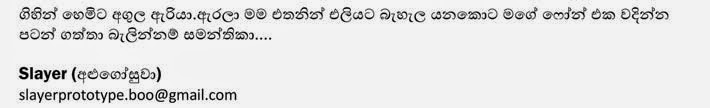 Samanthika++1+(3) walkatha9 Official සිංහල වල් කතා