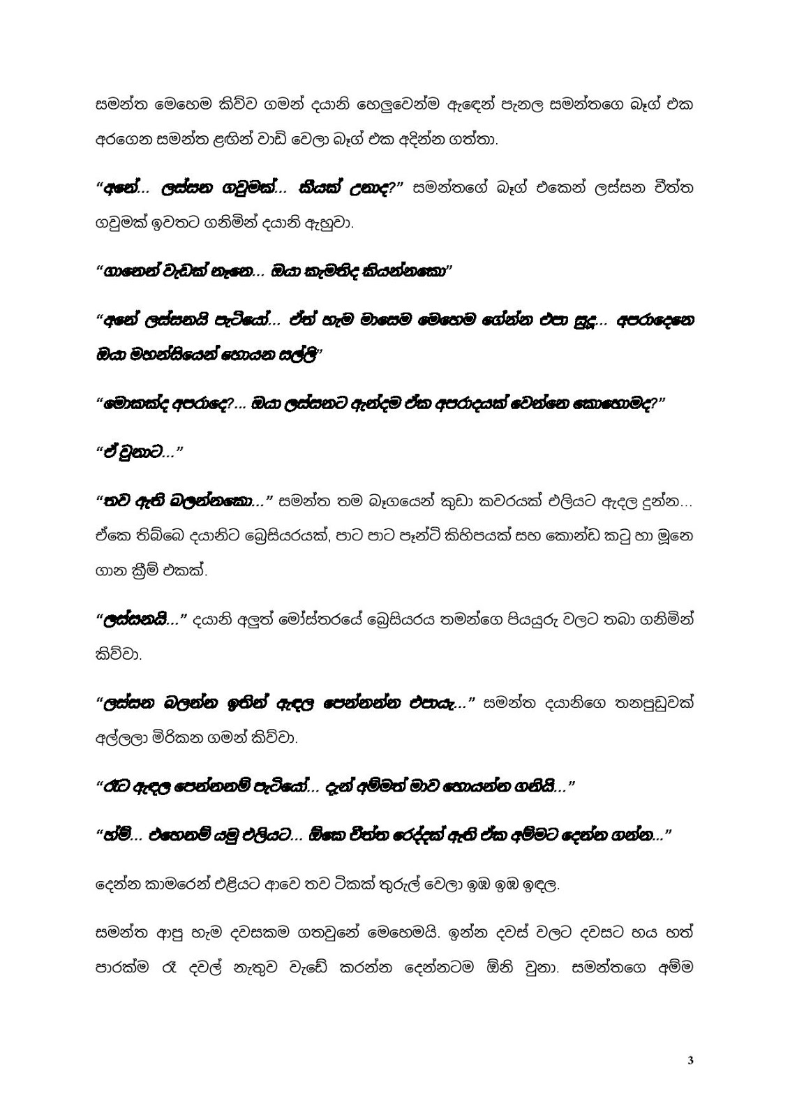 Sammathayen+Asammathayata+01 page 003 walkatha9 Official සිංහල වල් කතා