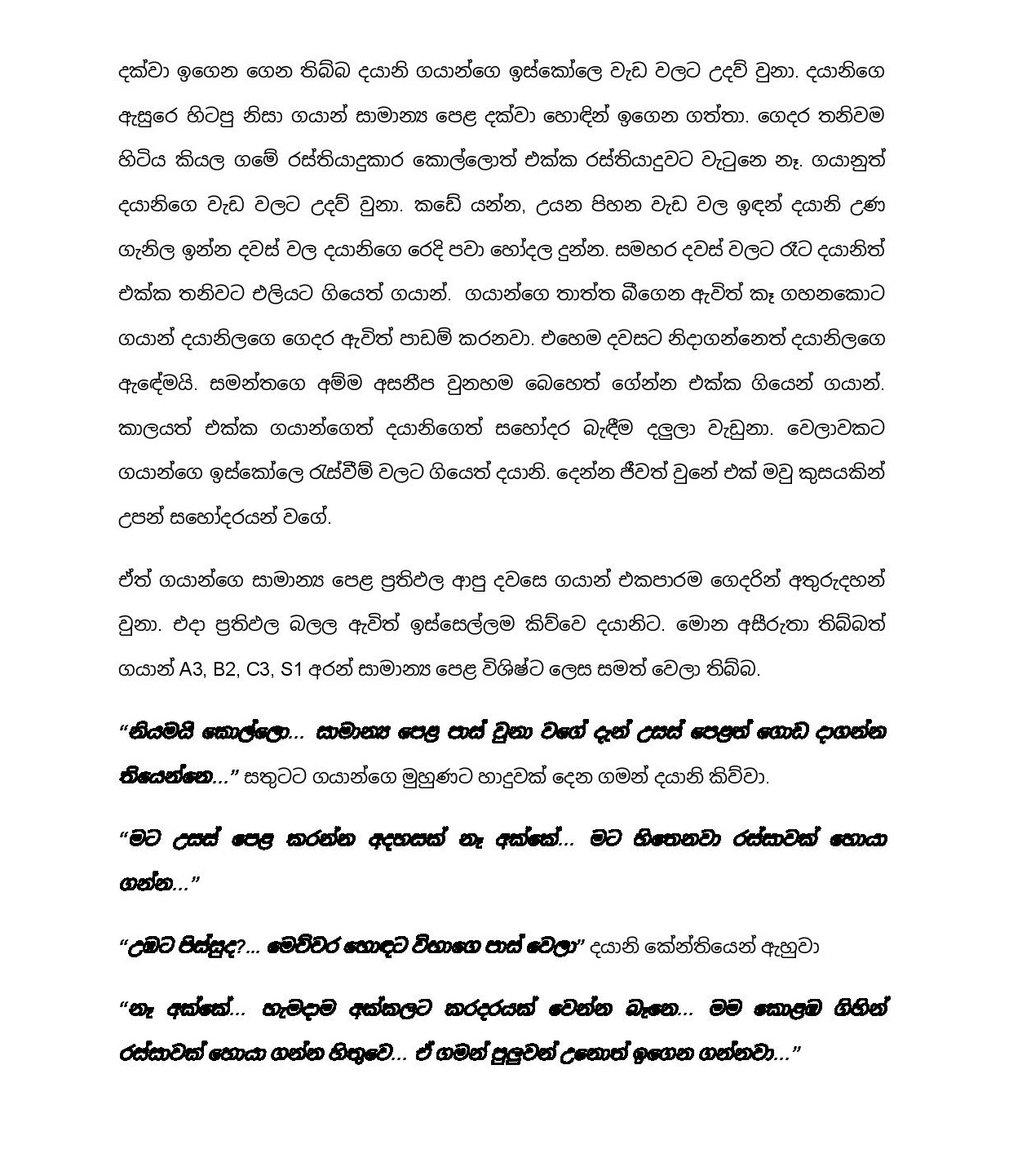 Sammathayen+Asammathayata+02 page 002 walkatha9 Official සිංහල වල් කතා