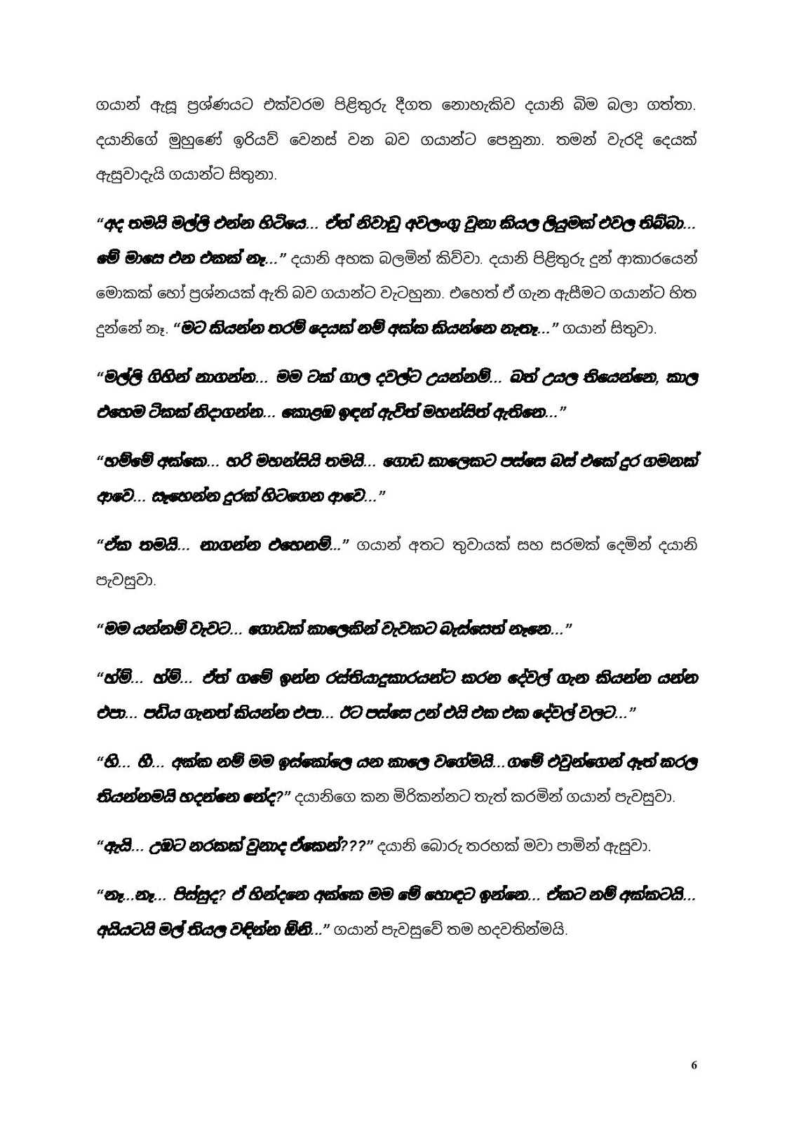 Sammathayen+Asammathayata+02 page 006 walkatha9 Official සිංහල වල් කතා