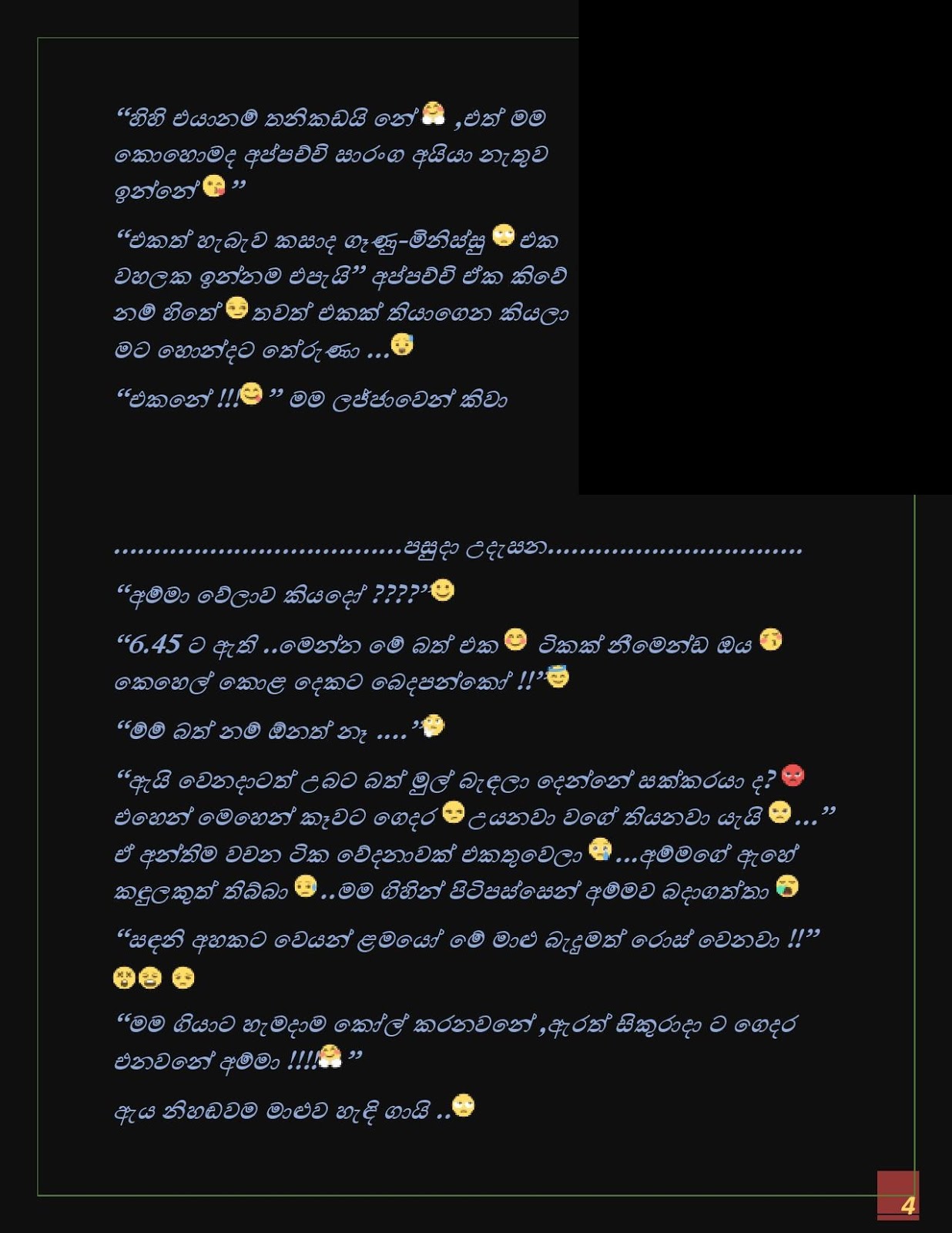 Sanda+Thaniwela+02 page 004 walkatha9 Official සිංහල වල් කතා