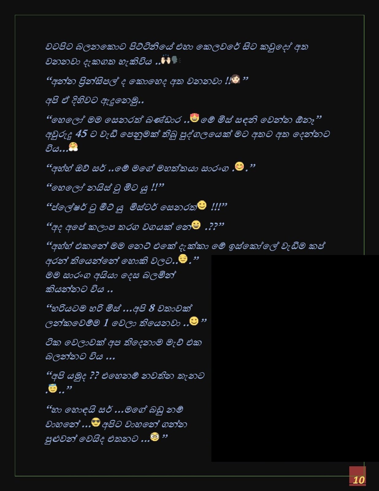 Sanda+Thaniwela+02 page 010 walkatha9 Official සිංහල වල් කතා