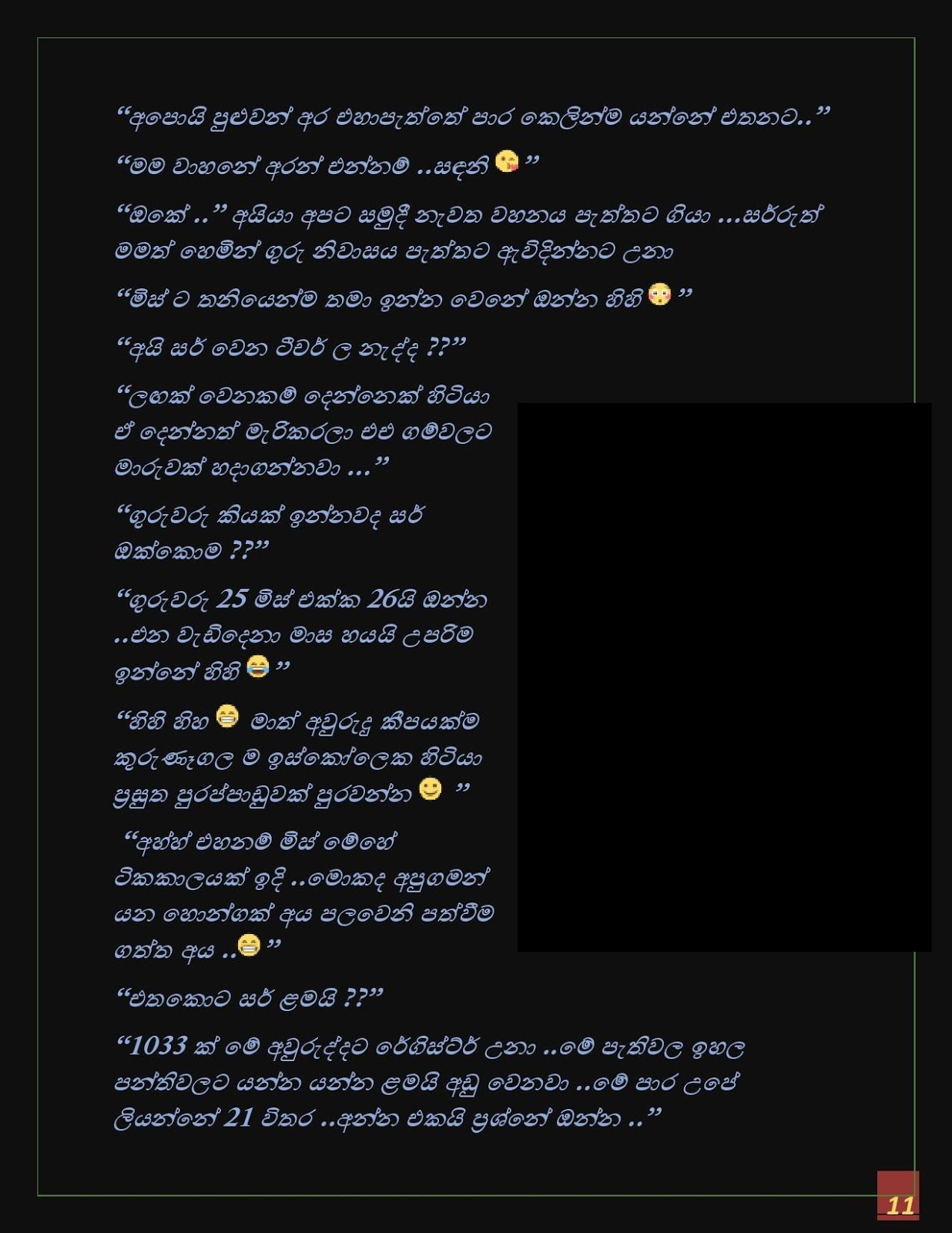 Sanda+Thaniwela+02 page 011 walkatha9 Official සිංහල වල් කතා