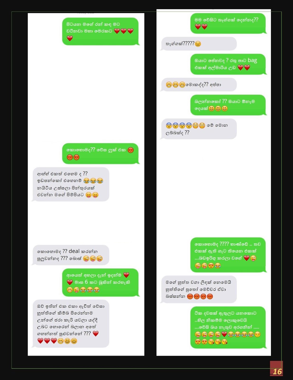 Sanda+Thaniwela+02 page 016 walkatha9 Official සිංහල වල් කතා