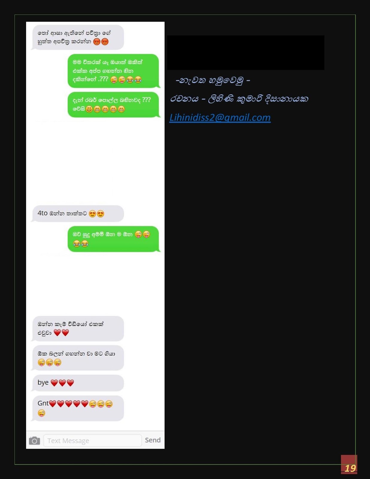 Sanda+Thaniwela+02 page 019 walkatha9 Official සිංහල වල් කතා