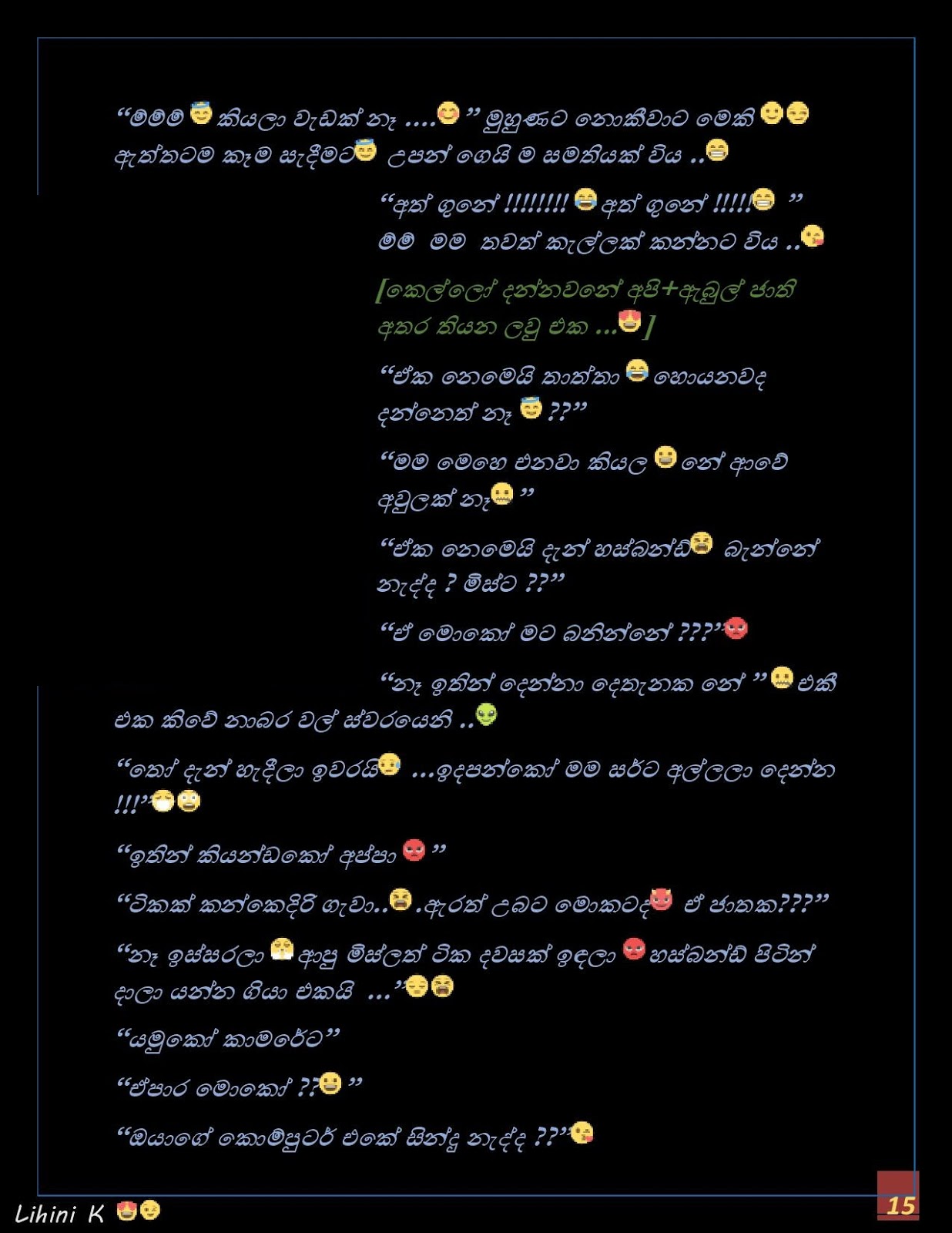 Sanda+Thaniwela+03 page 015 walkatha9 Official සිංහල වල් කතා
