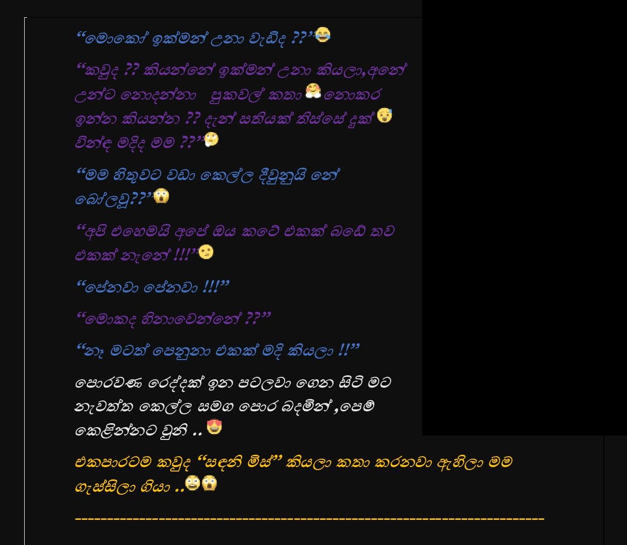 Sanda+Thaniwela+06 page 006 walkatha9 Official සිංහල වල් කතා