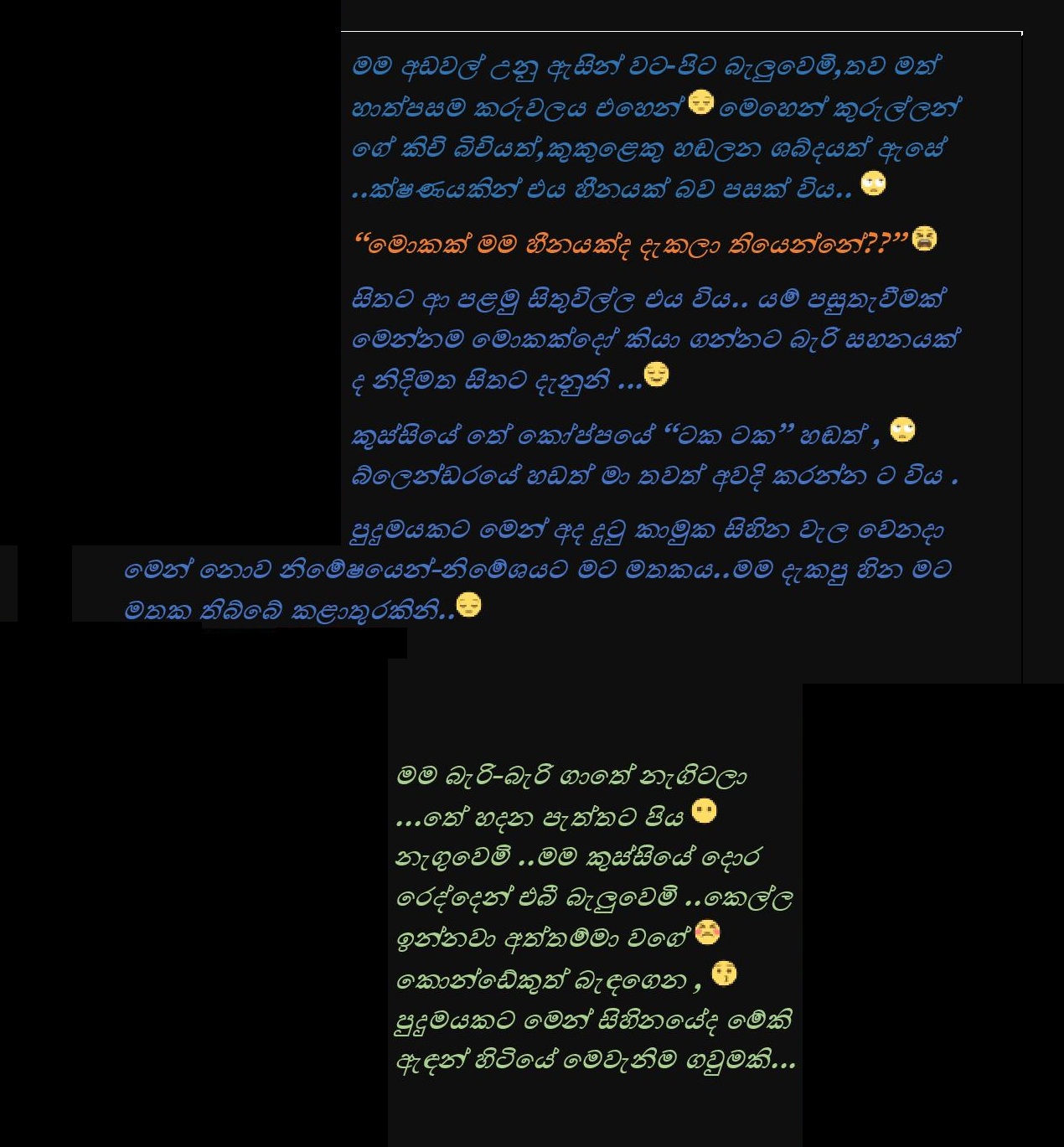 Sanda+Thaniwela+06 page 007 walkatha9 Official සිංහල වල් කතා