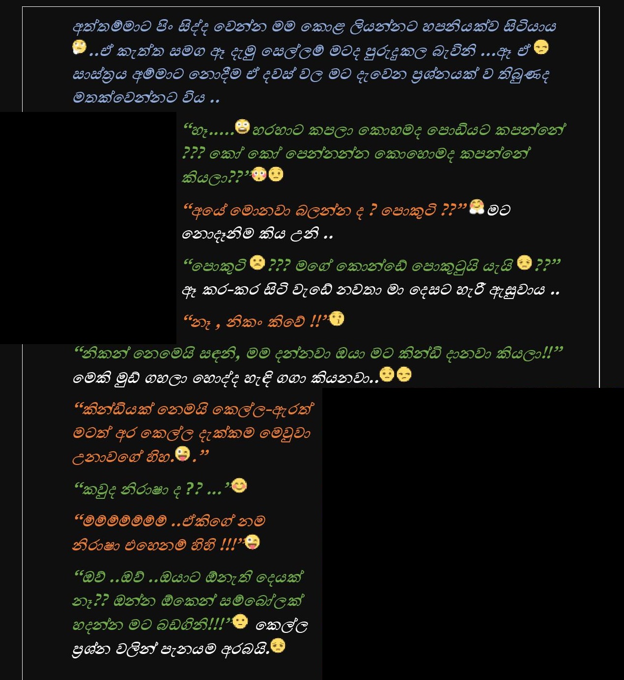 Sanda+Thaniwela+06 page 011 walkatha9 Official සිංහල වල් කතා