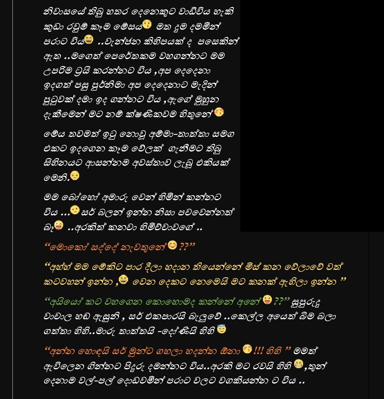 Sanda+Thaniwela+06 page 019 walkatha9 Official සිංහල වල් කතා