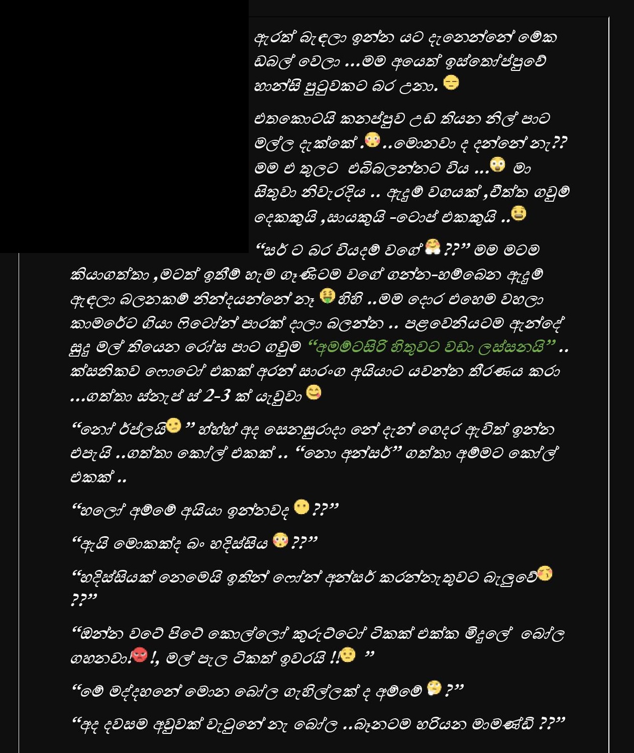 Sanda+Thaniwela+06 page 021 walkatha9 Official සිංහල වල් කතා