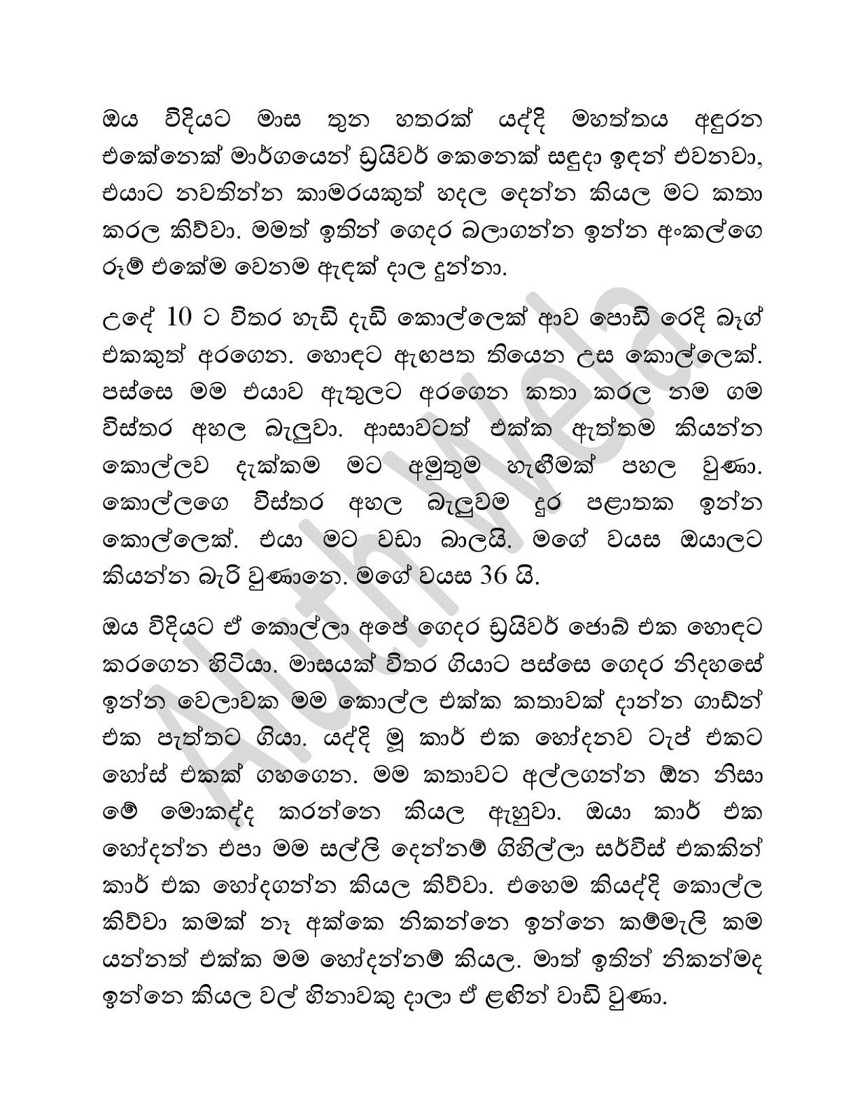 Sandeepani page 002 walkatha9 Official සිංහල වල් කතා