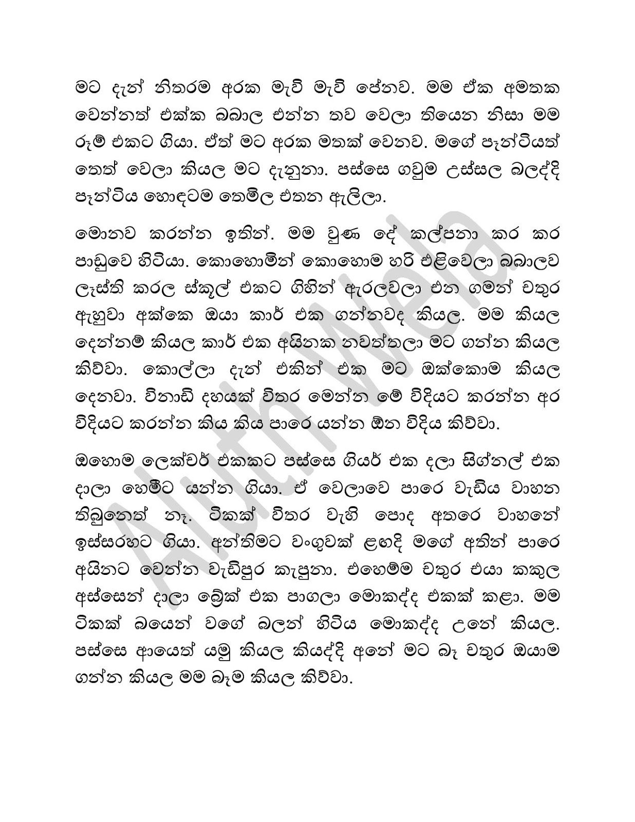 Sandeepani page 004 walkatha9 Official සිංහල වල් කතා