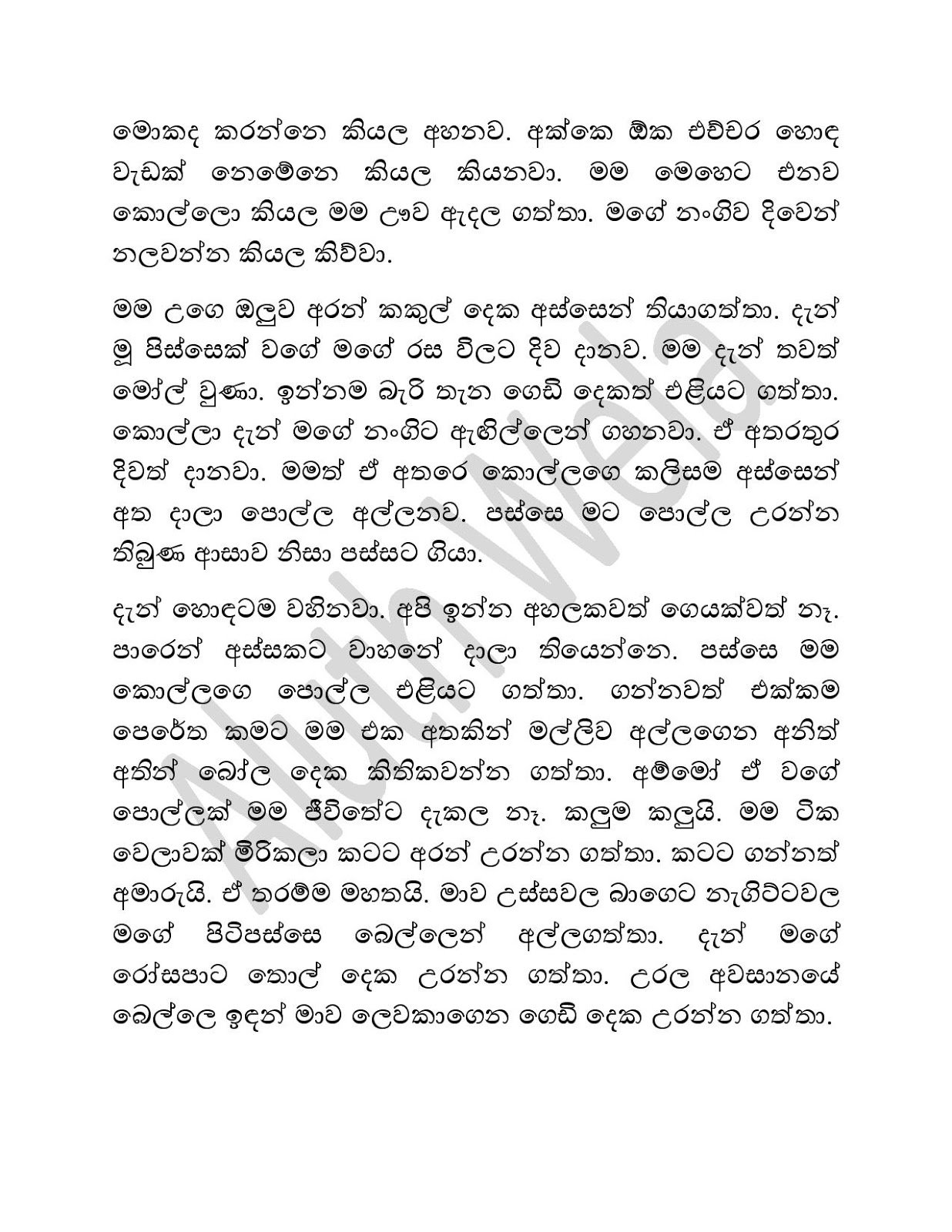 Sandeepani page 008 walkatha9 Official සිංහල වල් කතා