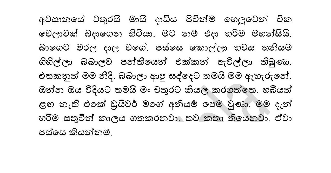 Sandeepani page 010 walkatha9 Official සිංහල වල් කතා