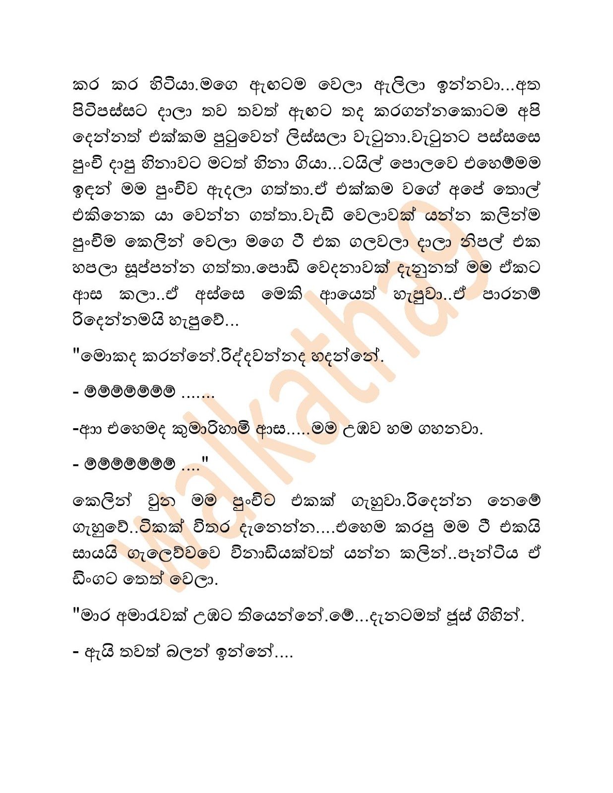 Sandu+Punchi+02 page 005 walkatha9 Official සිංහල වල් කතා