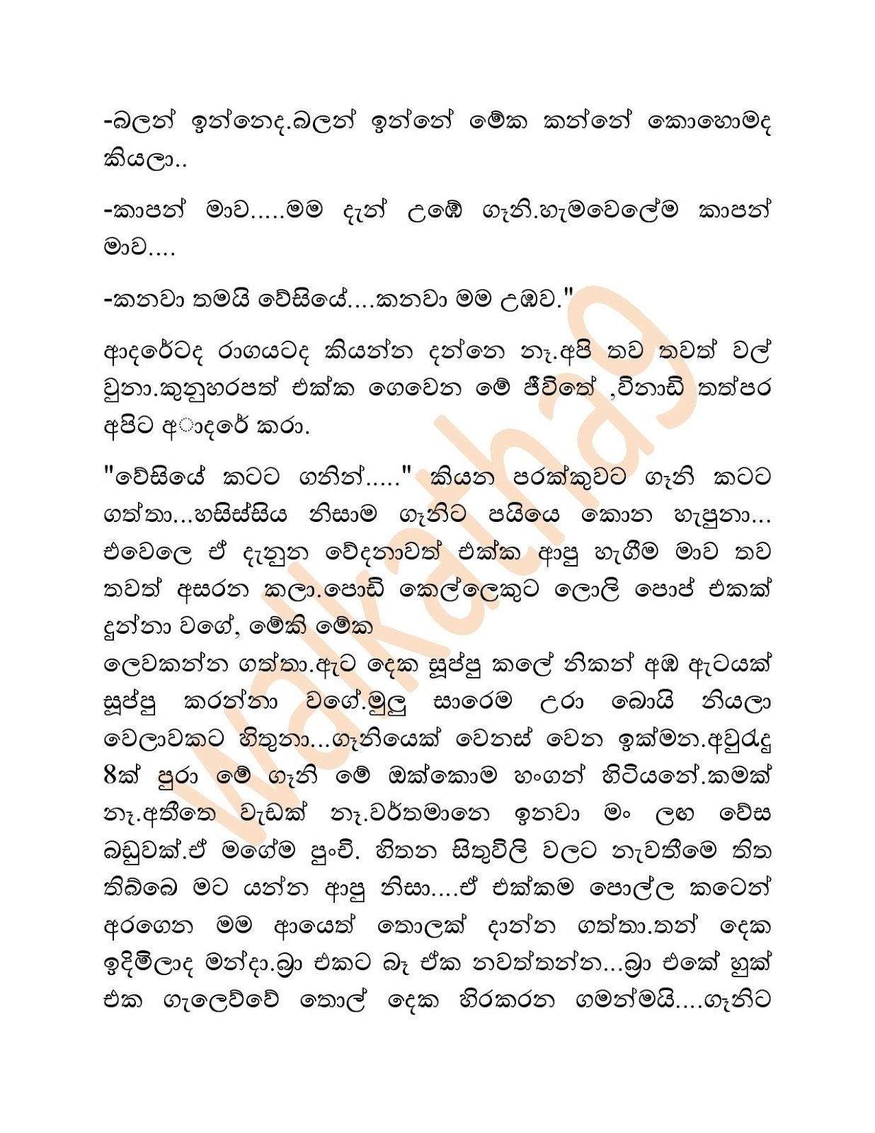 Sandu+Punchi+02 page 006 walkatha9 Official සිංහල වල් කතා