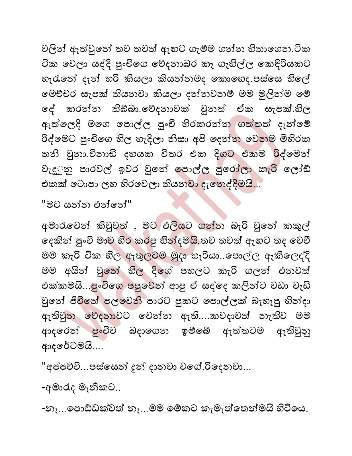 Sandu+Punchi+04 page 004 walkatha9 Official සිංහල වල් කතා