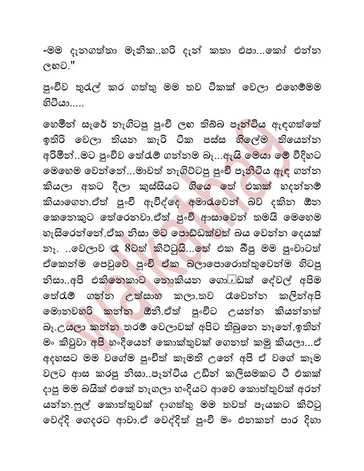 Sandu+Punchi+04 page 005 walkatha9 Official සිංහල වල් කතා