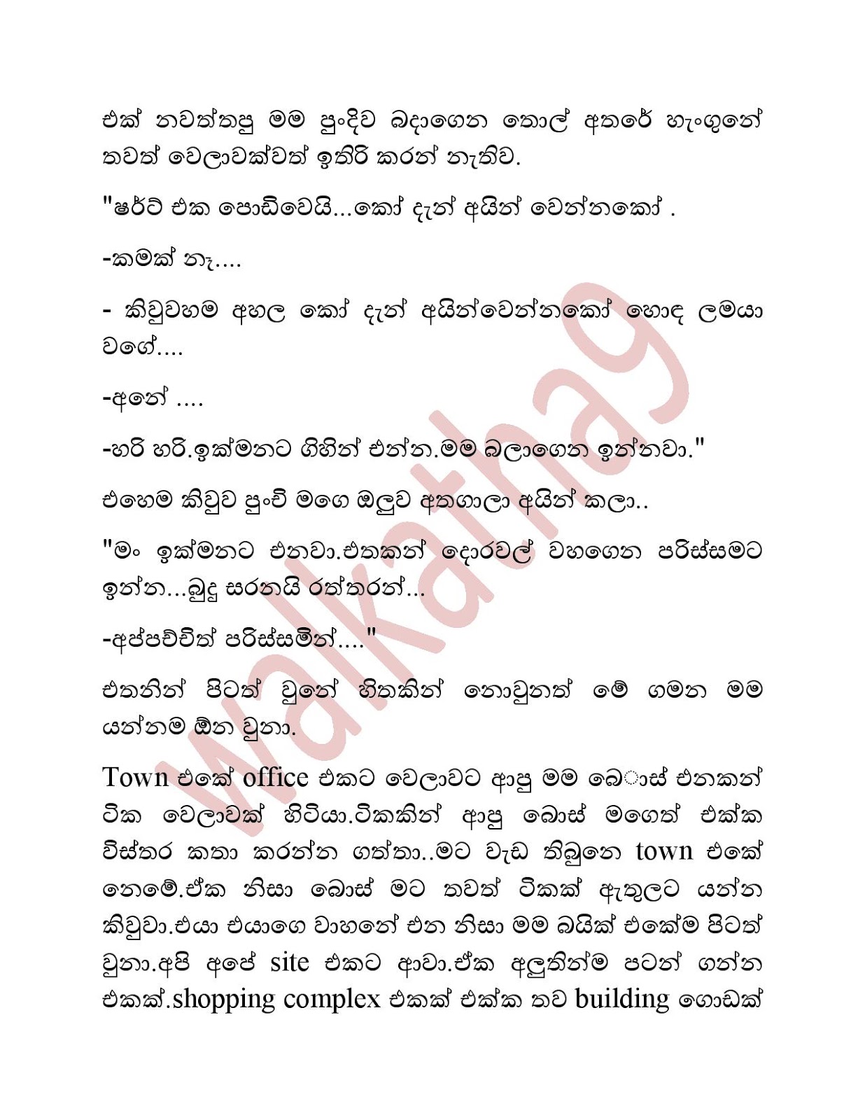 Sandu+Punchi+04 page 009 walkatha9 Official සිංහල වල් කතා