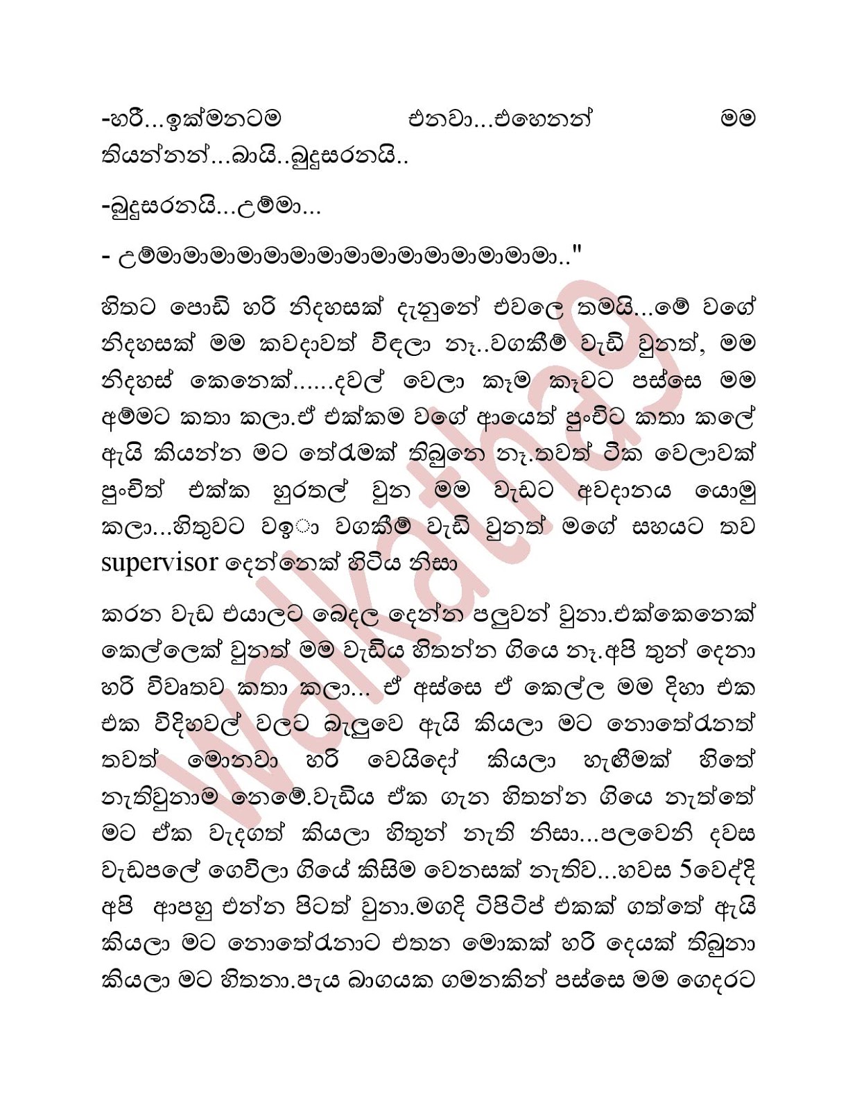 Sandu+Punchi+04 page 011 walkatha9 Official සිංහල වල් කතා