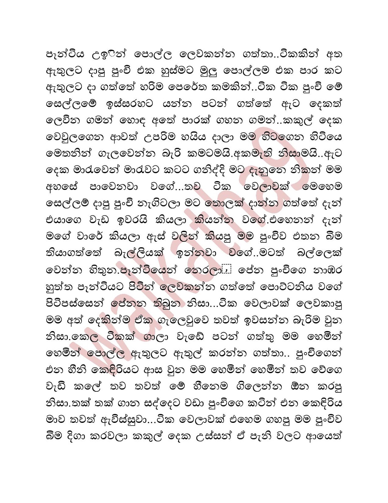 Sandu+Punchi+04 page 013 walkatha9 Official සිංහල වල් කතා