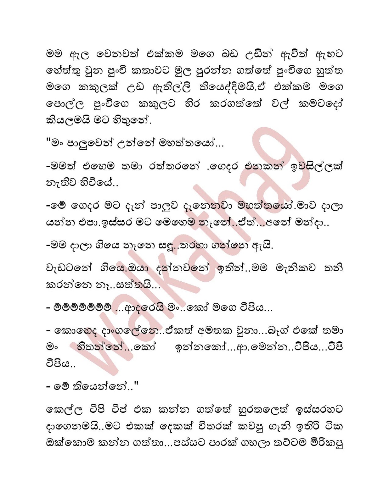 Sandu+Punchi+04 page 015 walkatha9 Official සිංහල වල් කතා