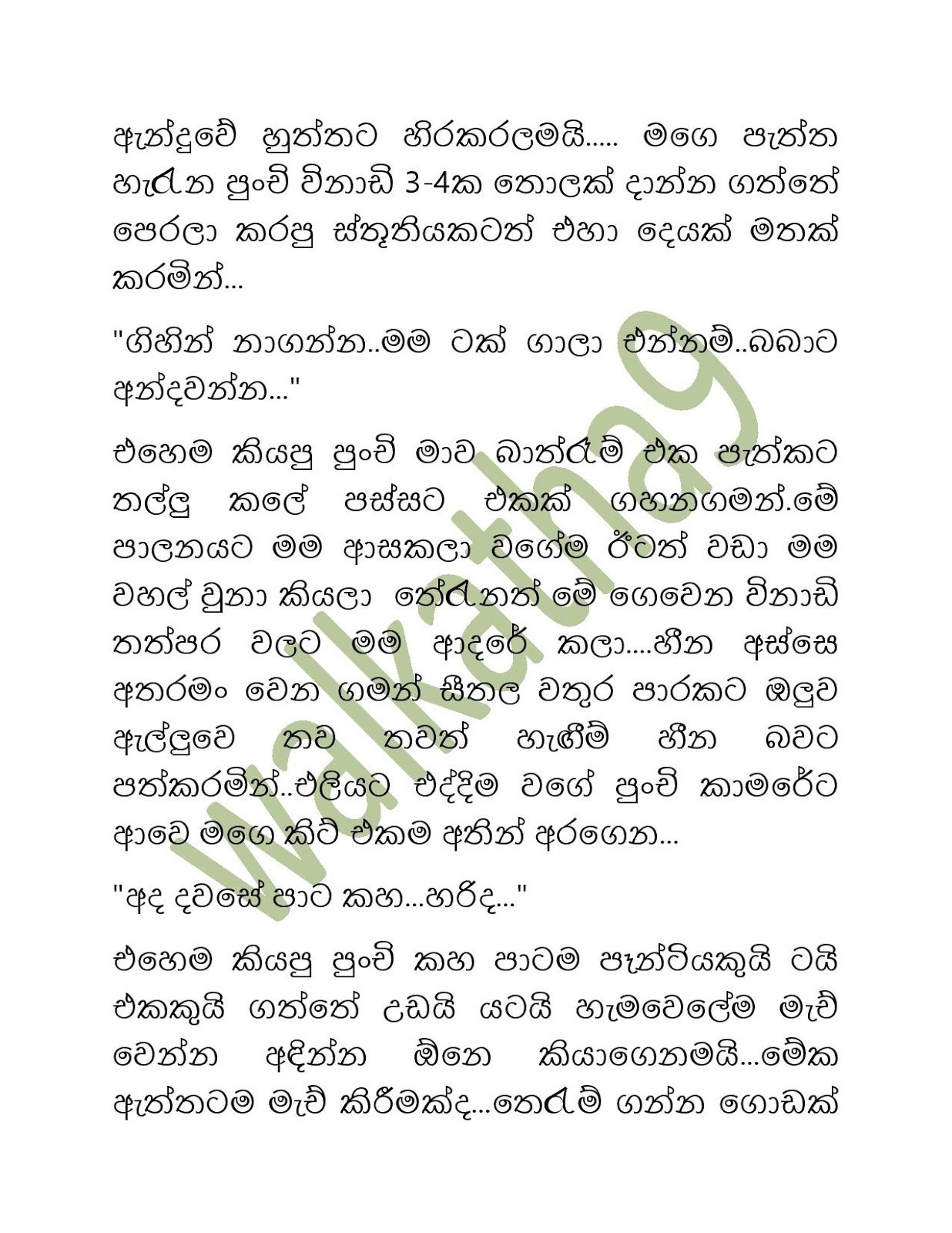 Sandu+Punchi+05 page 004 walkatha9 Official සිංහල වල් කතා