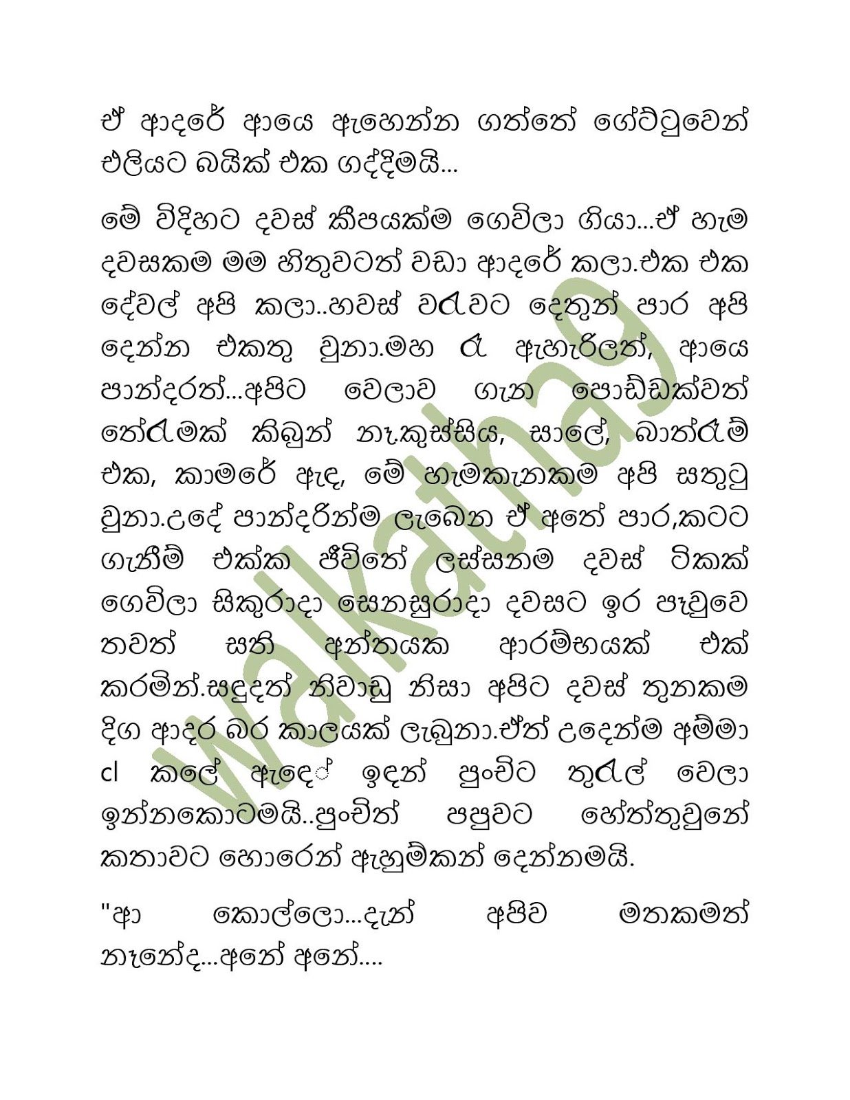 Sandu+Punchi+05 page 006 walkatha9 Official සිංහල වල් කතා