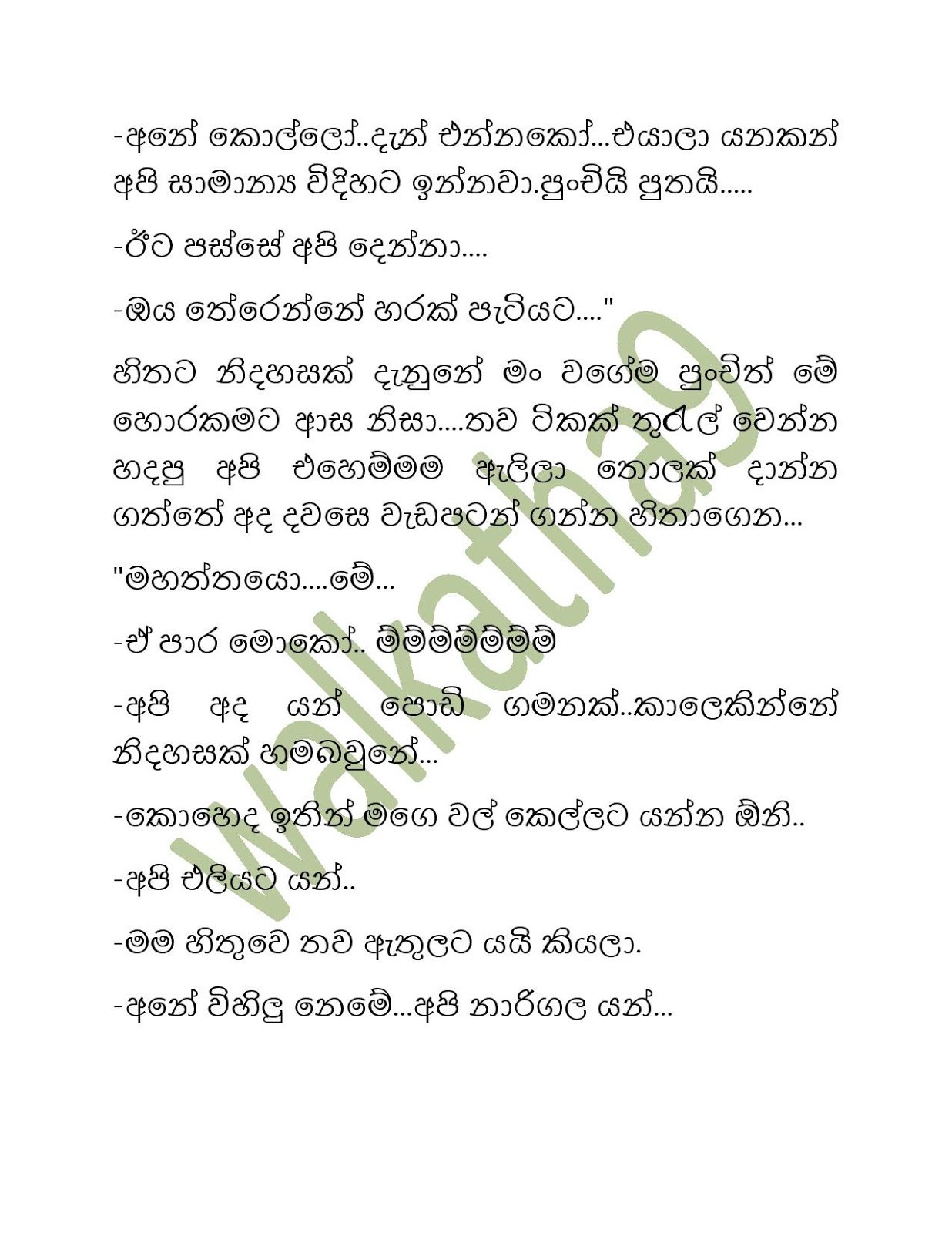 Sandu+Punchi+05 page 008 walkatha9 Official සිංහල වල් කතා