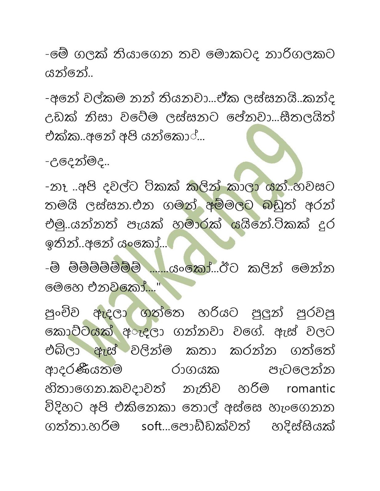 Sandu+Punchi+05 page 009 walkatha9 Official සිංහල වල් කතා