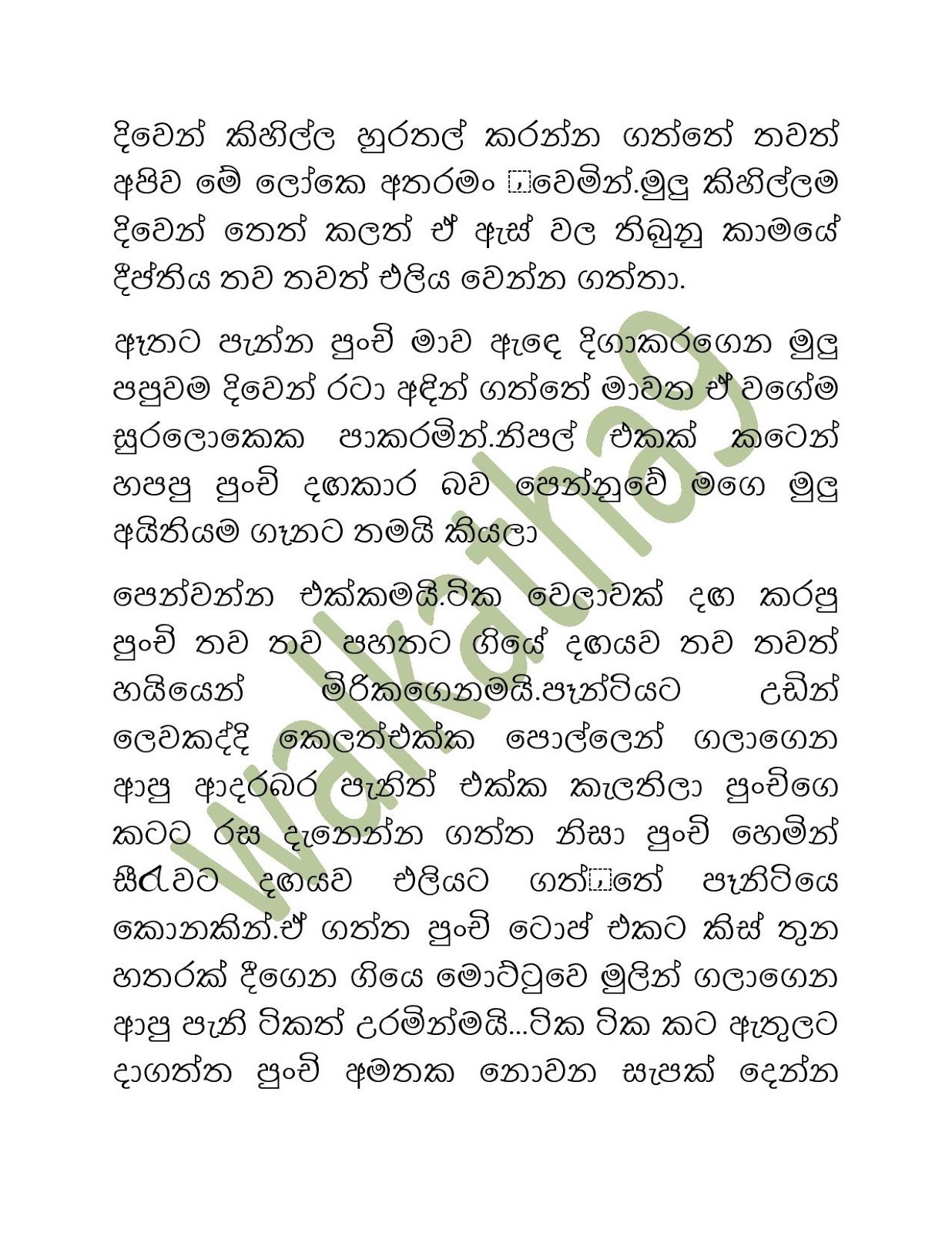 Sandu+Punchi+05 page 011 walkatha9 Official සිංහල වල් කතා