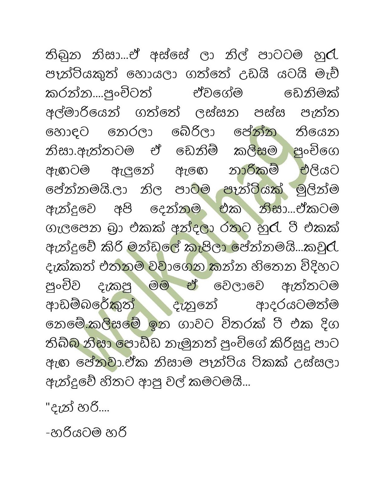 Sandu+Punchi+05 page 015 walkatha9 Official සිංහල වල් කතා