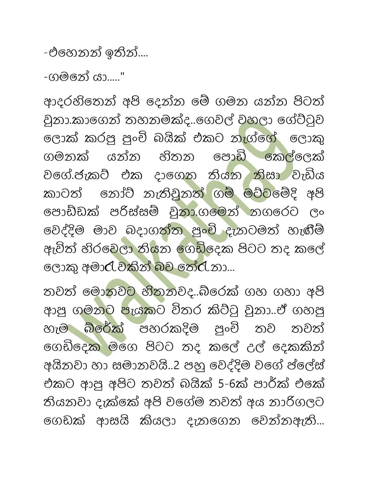 Sandu+Punchi+05 page 016 walkatha9 Official සිංහල වල් කතා