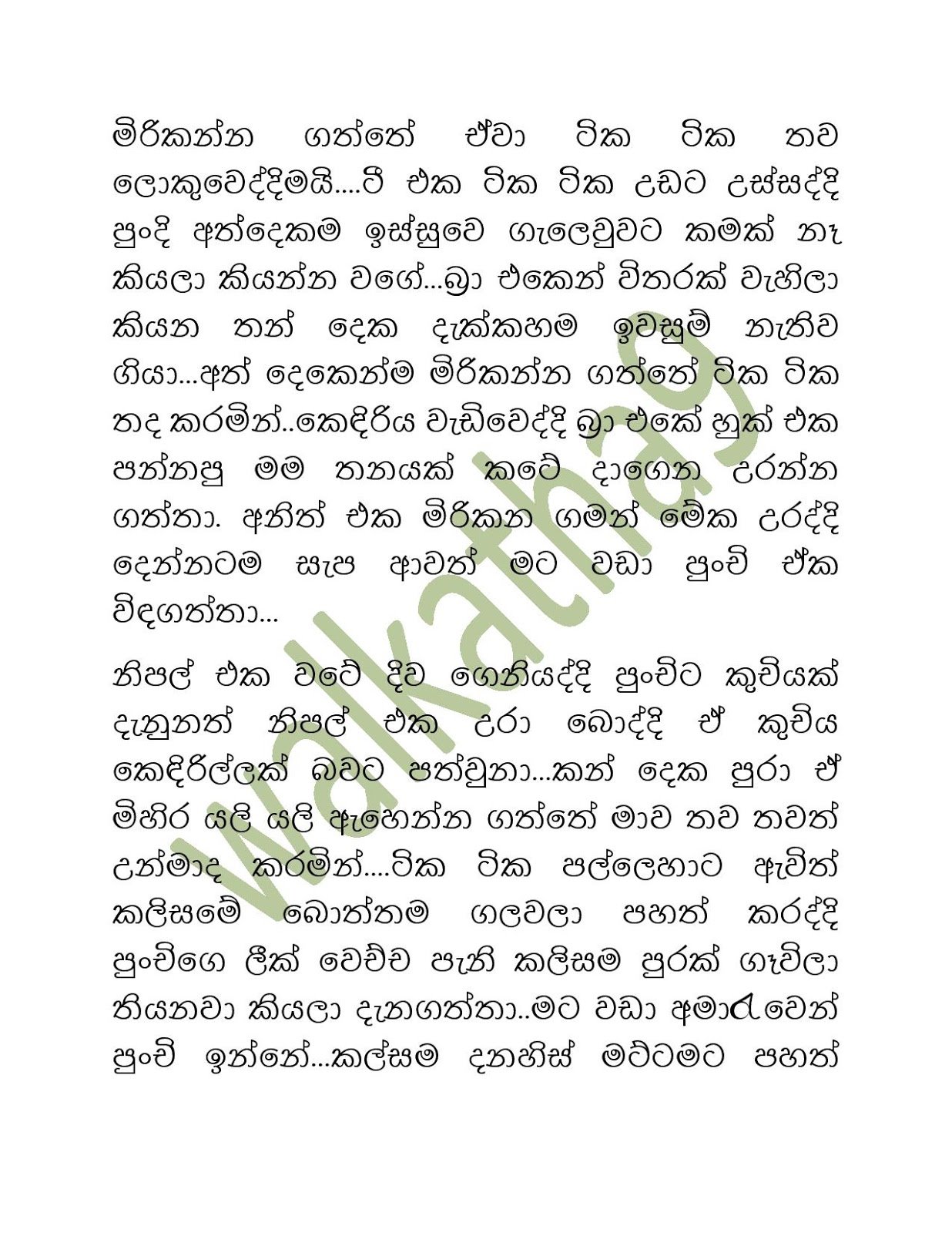 Sandu+Punchi+05 page 023 walkatha9 Official සිංහල වල් කතා