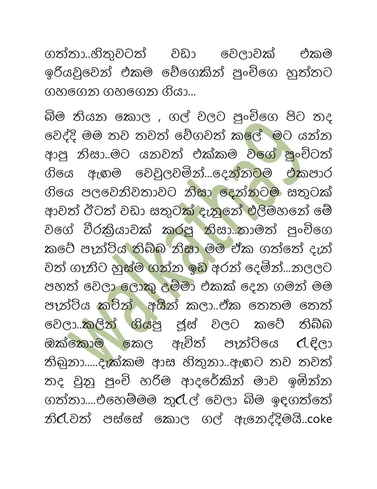 Sandu+Punchi+05 page 026 walkatha9 Official සිංහල වල් කතා