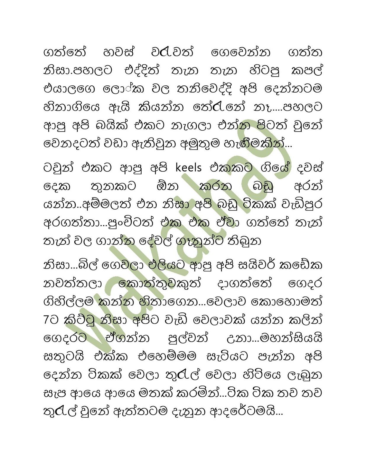 Sandu+Punchi+05 page 028 walkatha9 Official සිංහල වල් කතා