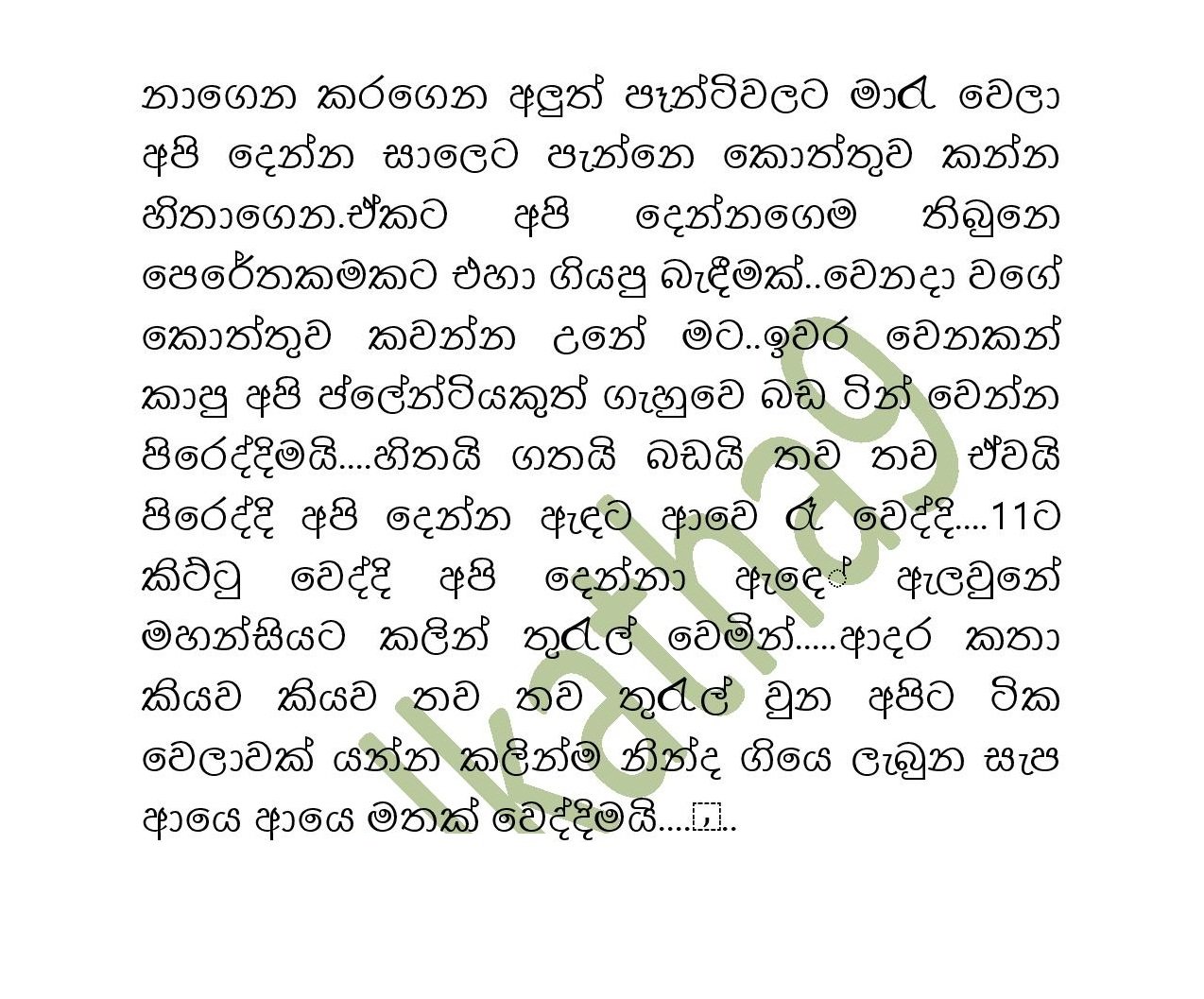 Sandu+Punchi+05 page 029 walkatha9 Official සිංහල වල් කතා