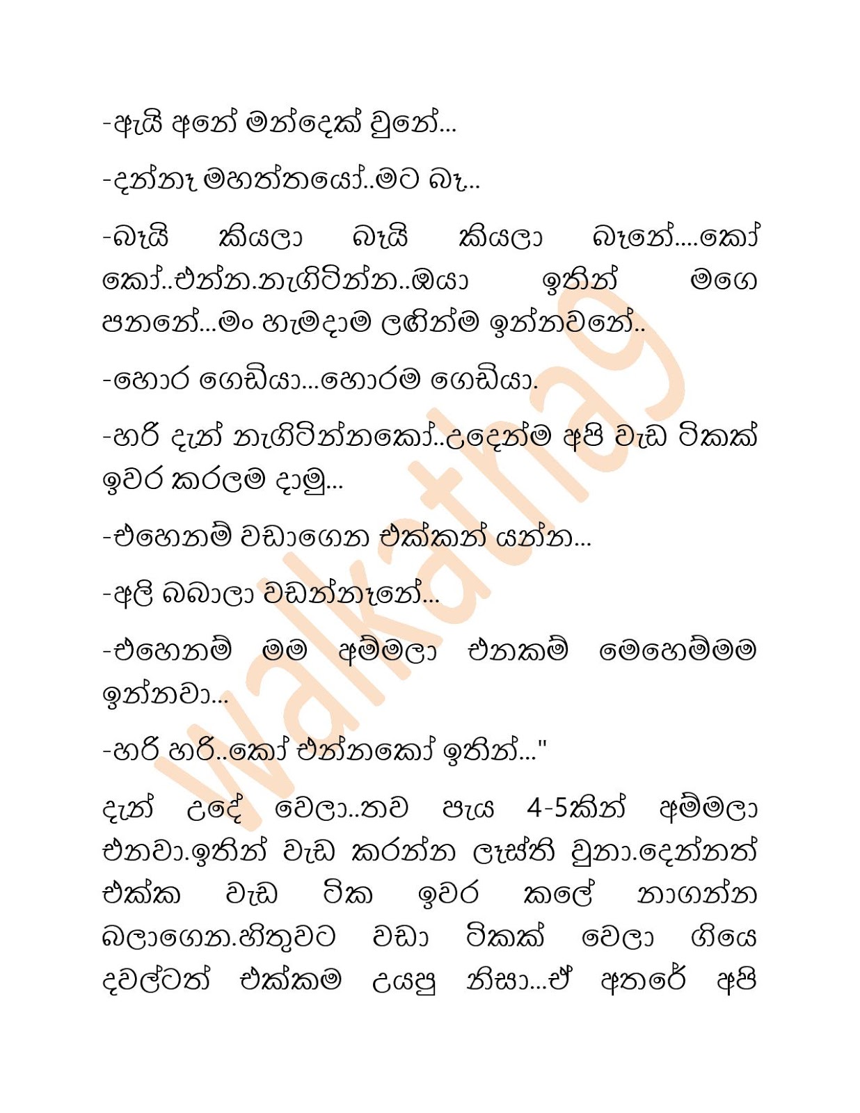 Sandu+Punchi+06 page 002 walkatha9 Official සිංහල වල් කතා